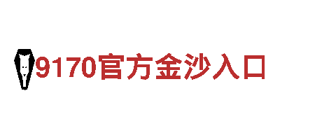 专业机械企业-欧洲杯预选赛在哪里看直播，一流品质，你的不二选择！